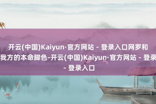 开云(中国)Kaiyun·官方网站 - 登录入口网罗和展示我方的本命脚色-开云(中国)Kaiyun·官方网站 - 登录入口